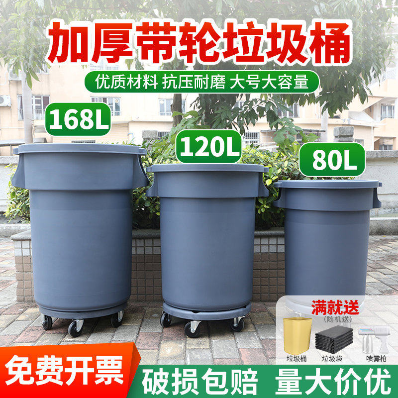 垃圾桶大容量大号用圆形加厚带轮子户外环卫餐饮厨房有盖储水桶