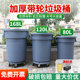 垃圾桶大容量大号用圆形加厚带轮子户外环卫餐饮厨房有盖储水桶