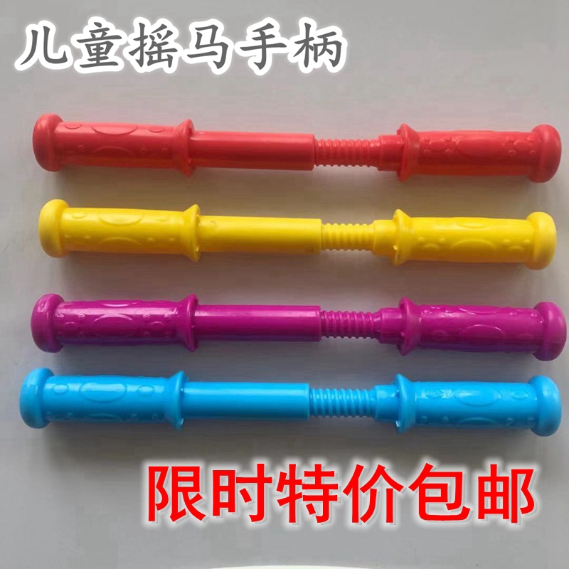 儿童摇马手柄溜溜摇摇车扶手塑料手把螺纹木马手柄节通用配件