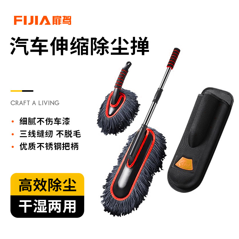 洗车拖把专用除尘掸子内饰清洁工具不伤车漆扫灰刷子汽车擦车神器