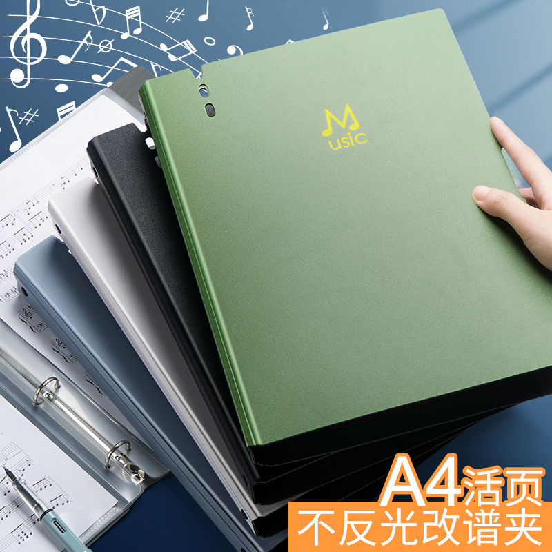 乐谱夹活页谱夹子琴谱夹谱子夹a4钢琴歌谱文件夹黑色不反光