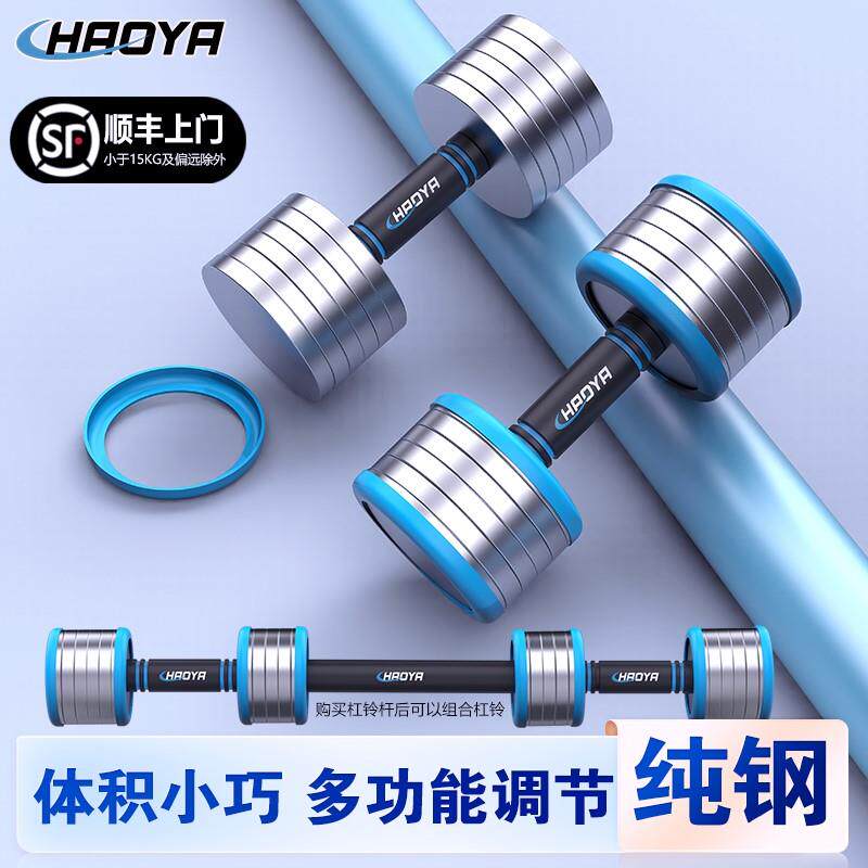 新款电镀精钢实心哑铃纯钢杠铃多片组合重量拆卸调节家用健身微瑕
