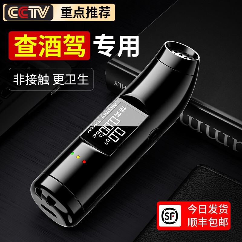 德国高精度酒精检测仪吹气式酒驾测试仪便携交通测酒器专用测酒仪