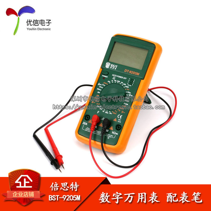 【优信电子】原装正倍思特 BST-9205M 大屏幕数字万用表 配
