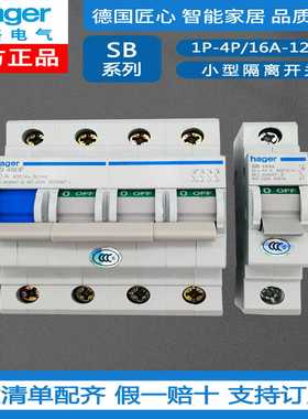 HAR海格隔离开关SB480F 163S 240S 232S电源电闸4P80A家用2P40A