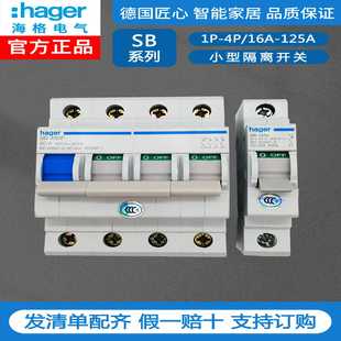 232S电源电闸4P80A家用2P40A 240S HAR海格隔离开关SB480F 163S
