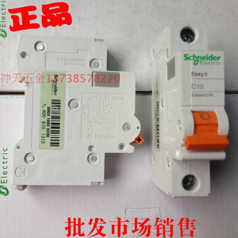 正宗原装施耐德Easy9断路器 EA9AN1C10 空气开关一进一出 1P C1