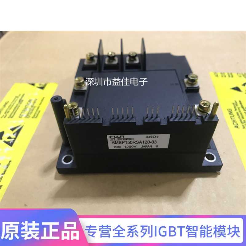 6MBP100RSA120-03 6MBP150RSA120-03 6MBP75RSA120-03 全新现货
