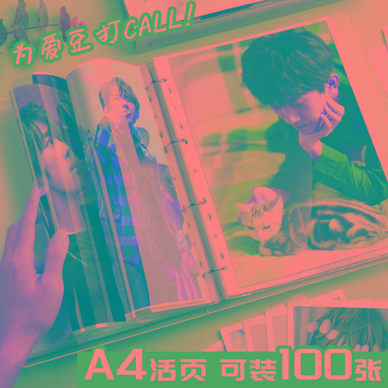 【送插页袋】a4杂志切页收纳透明加宽四孔活页文件夹绘画作