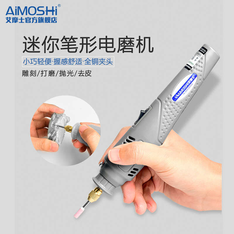 艾摩士充電式迷你電磨筆打磨拋光蜜蠟玉石小型電鉆雕刻修磨工具