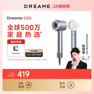 追觅韶光G20吹风机负离子护发静音大风力速干家用高速电吹风筒