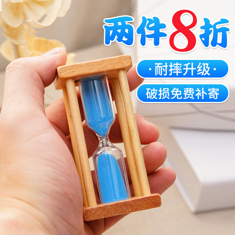 木质沙漏计时器防摔儿童刷牙1/3/个性三分钟时间流沙瓶创意小