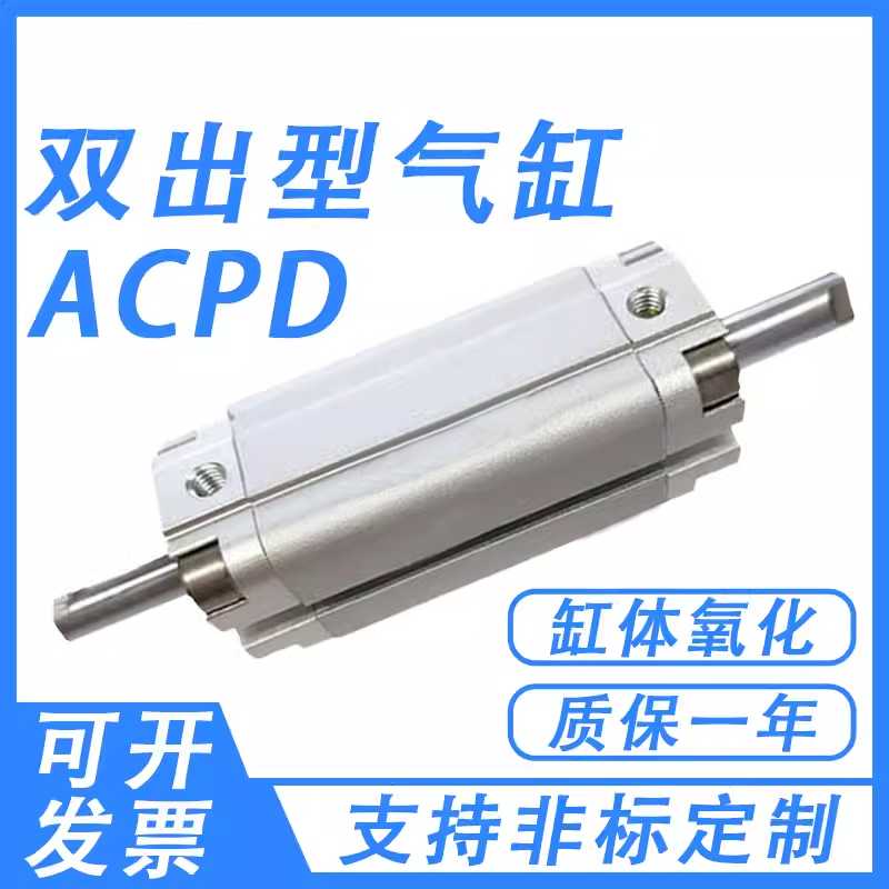 ACP ASP/ACPD/ASPD薄型气缸ACP16/20/25/32/40/50/63/80/100X10