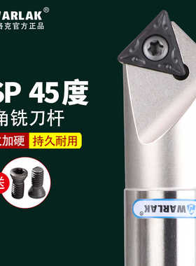 CNC加工中心45度倒角刀杆SSP45 C20-20-130 SSP-C16-16-100L