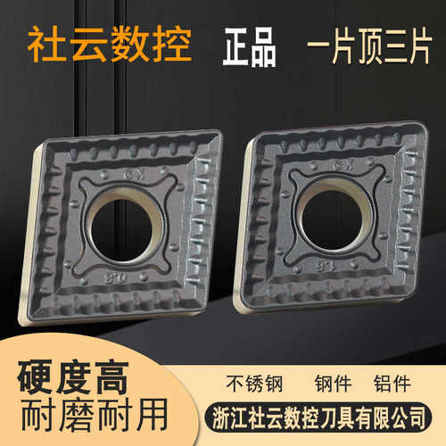 数控车刀片钢件开粗合金刀头CNMM190616-GX菱形外圆机夹刀车