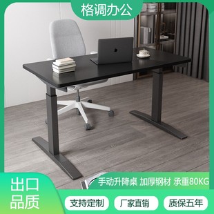 配件电脑可调节台式 V3FP手动升降桌办公站立式 餐桌腿家用实木简约
