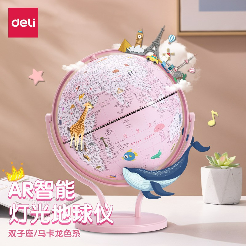 得力地球仪20cm双子座儿童学生智能AR发光夜灯男女孩生日礼物