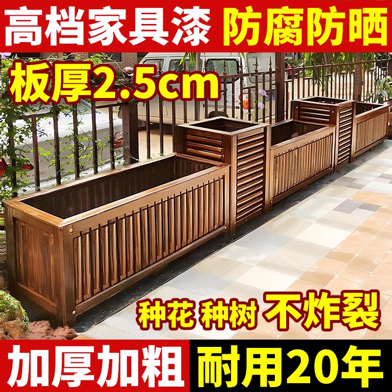 防腐木花箱户外庭院种植箱种树木花盆工程加厚长方形室外阳台花箱