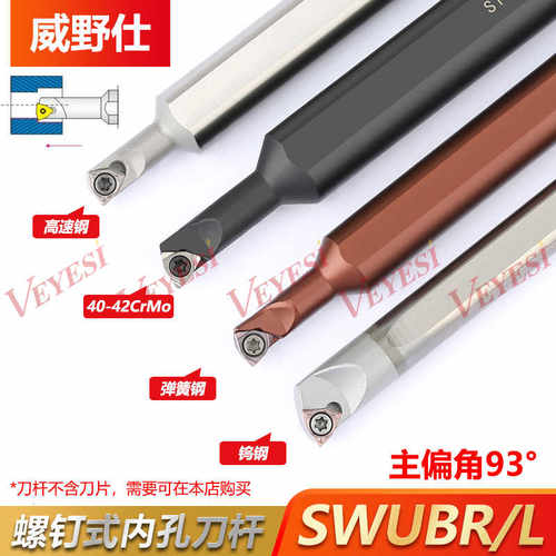 钨钢抗震刀杆C05H/C06K/C07K/C08K-SWUBR06硬质合金镗孔内孔