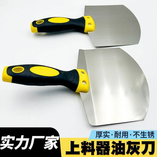 料桶上料不锈钢弧形灰铲扇形上料器铲刀托灰板油灰刀批铲刀托