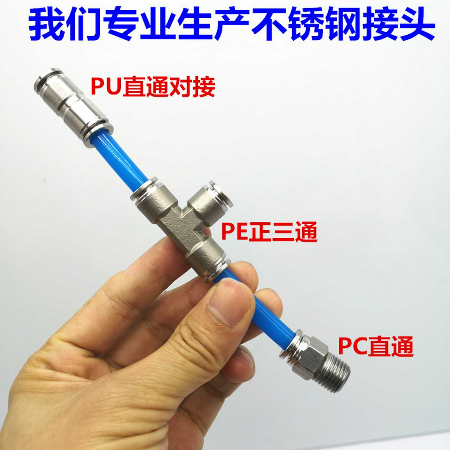 304不锈钢气缸气管气动接头BKC/BPC12/PC14/16-04/03/06/S/02/