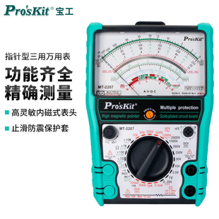 宝工指针万用表高精度智能防烧机械表万能表专业电工用表MT-22