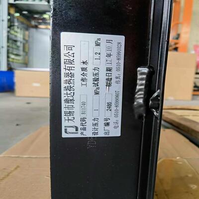 (询价)无锡豫达水冷散热器，B11740