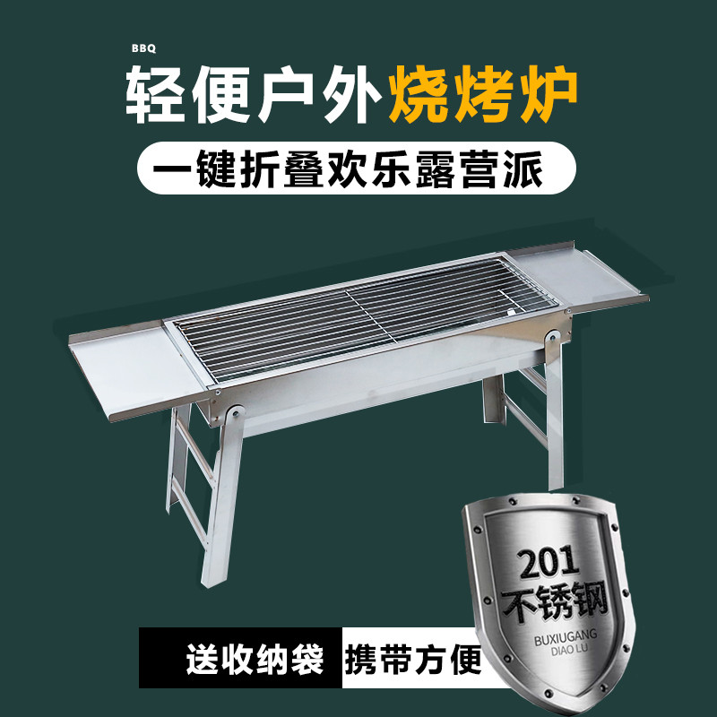家用不锈钢烧烤炉户外烧烤架烤串炉子烧烤架子加厚小炉子庭院烤炉