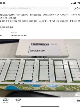 0828740 -M 8 菲尼斯~询价