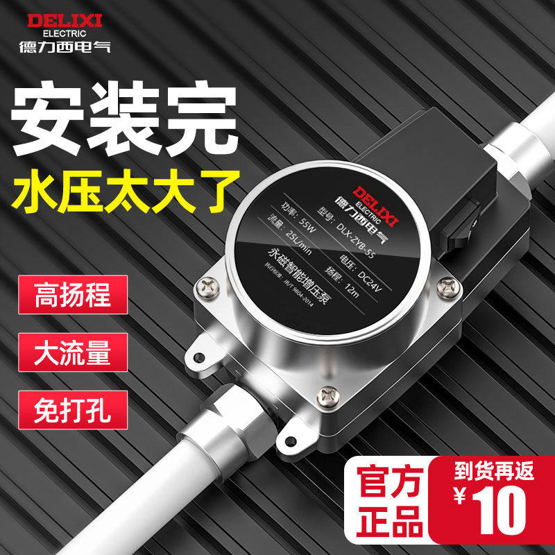 热水器增压泵全自动静音自来水花洒专用加压增压器水泵