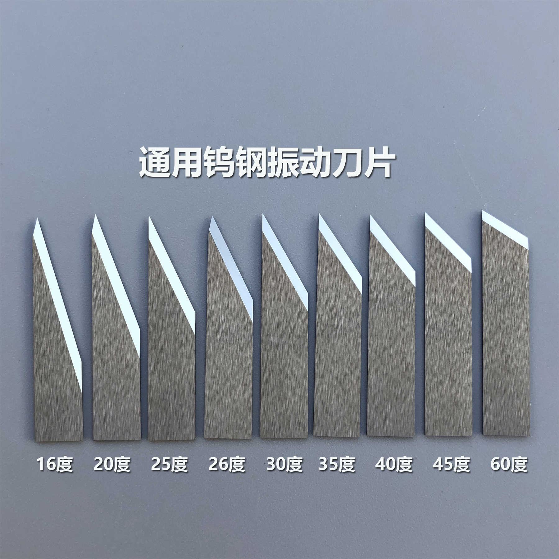 异形切割机介样机纸盒打样机钨钢震动刀片汽车脚垫硬质合金振