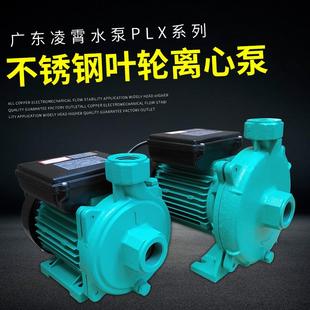 200 PLX 600E广东凌霄热水循环泵太阳能空气能增压循环水泵