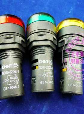 指示灯 信号灯 ND16-22DS/4 红色 绿色 黄色 AC220v DC/AC24v