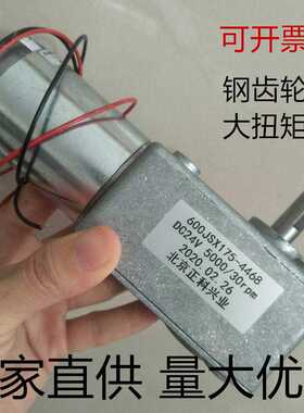 600JSX175-4468 24V 5000/30rpm 北京正科兴业电机直销卡盘
