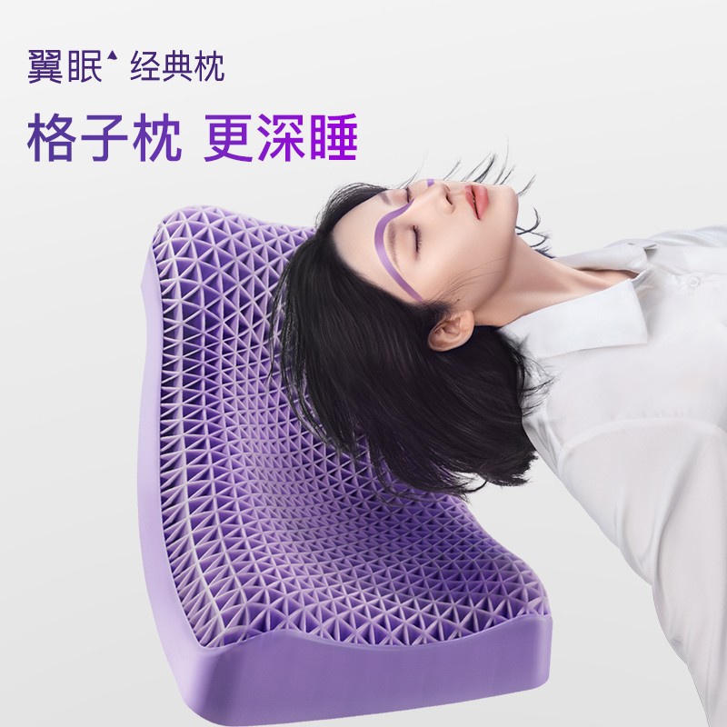 【翼眠经典款】深睡护颈枕 枕芯黑科技柔软透气亲肤