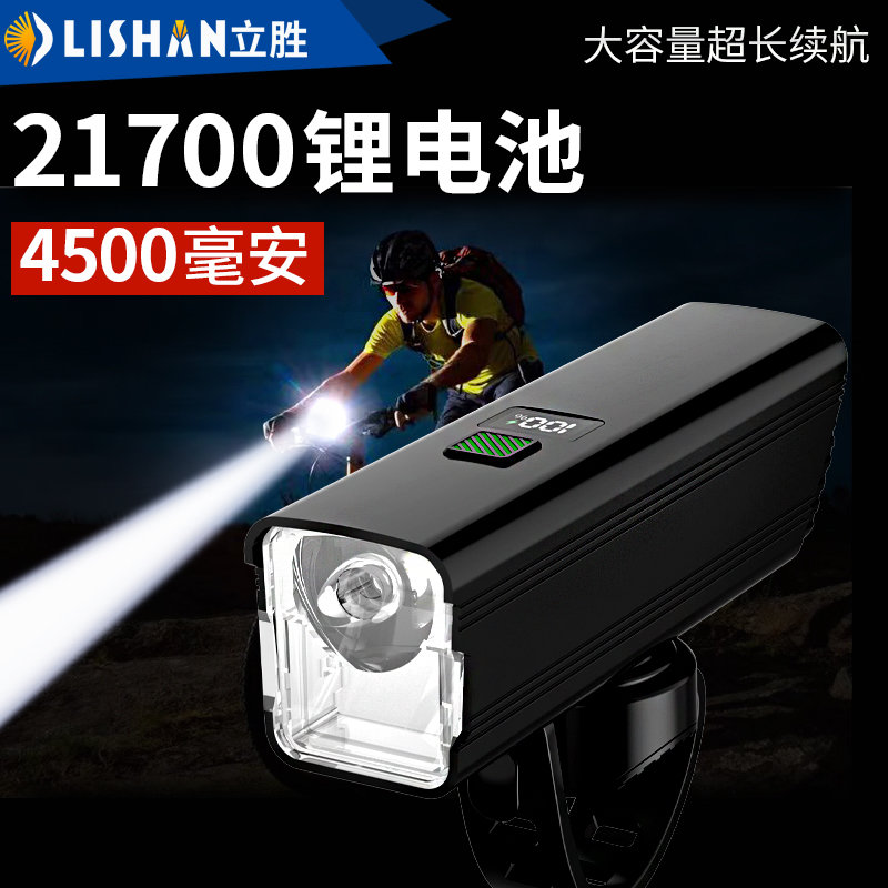 立胜强光超亮自行车灯夜骑灯前灯夜间骑行手电筒山地车公路车