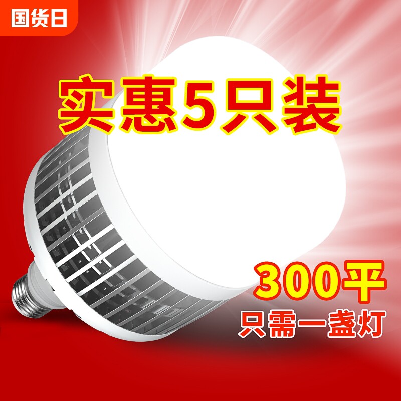 超亮led灯泡家用节能灯e27螺口50w大功率工厂车间照明灯高亮护眼
