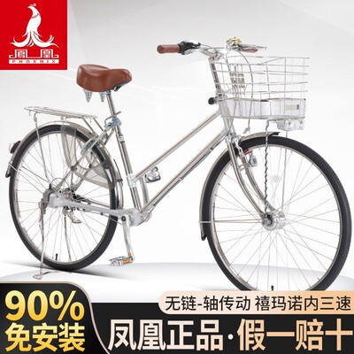 凤凰牌自行车男女款老式26寸无链条轴传动复古轻便内三速通勤单车