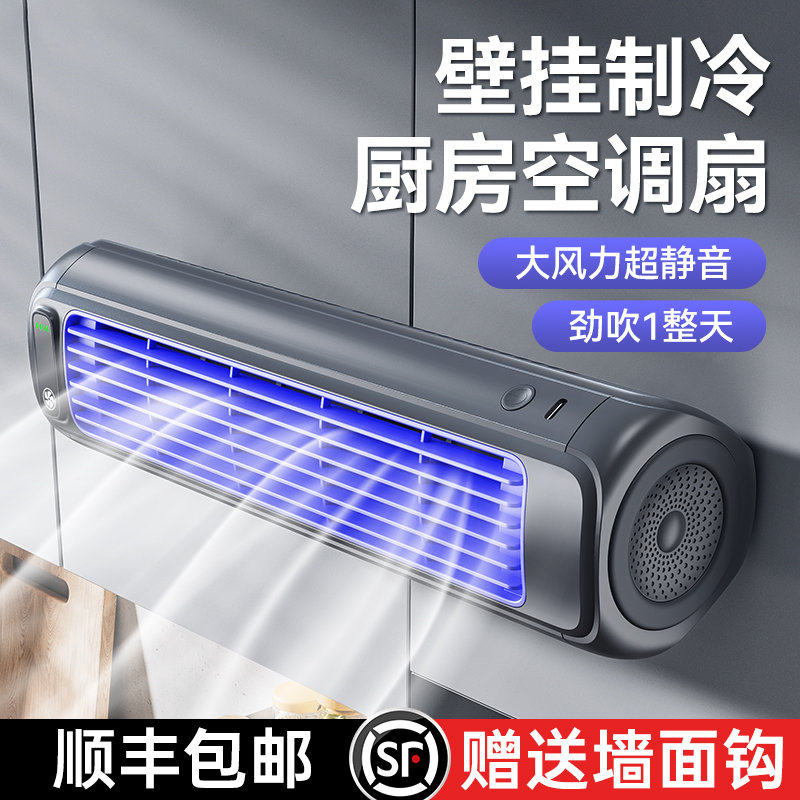 壁挂风扇厨房空调浴室厕所卫生间免打孔专用小风扇卧室家用挂墙上