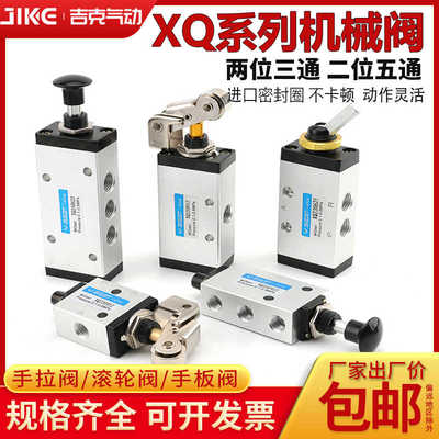 XQ250422/XQ230422/XQ250622/XQ230622新益型二位三通机械 手