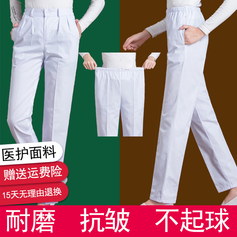 护士裤子白色工作裤冬季厚款松紧腰西裤蓝色大码医护士服女工作裤