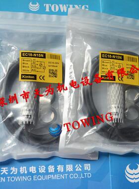 全新正品台湾KINTON精通接近开关感应器EC18-N15N议价