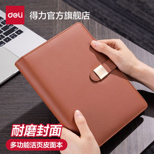 得力皮面本套装笔记本子简约手账本32K大号复古记事本务高档加