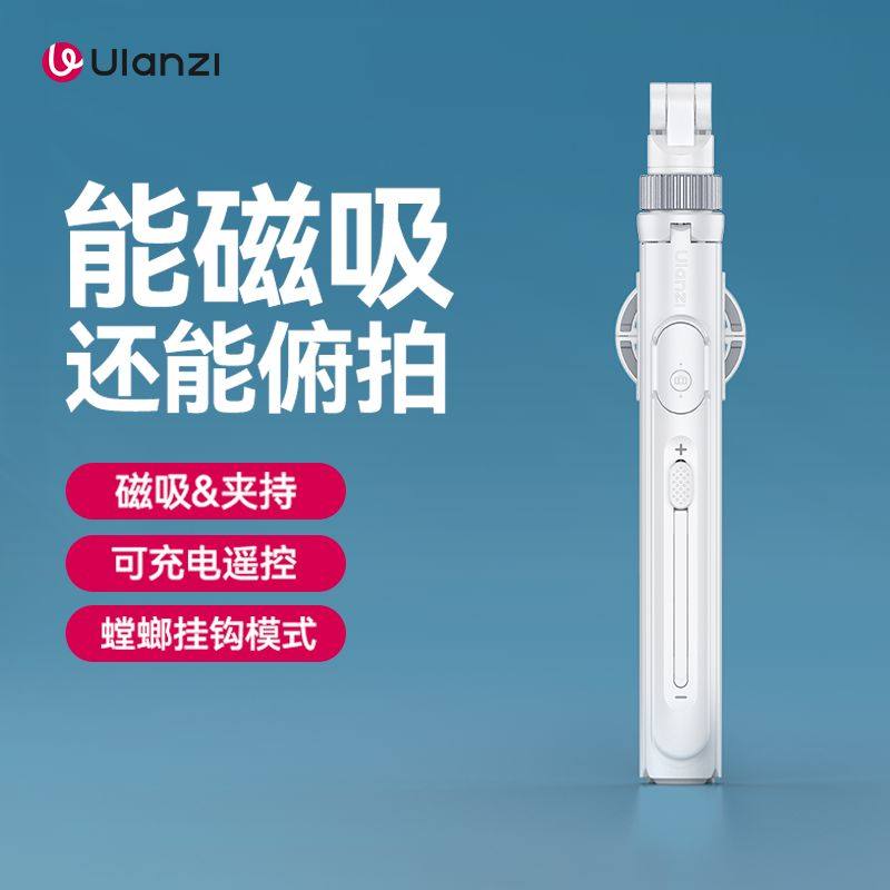 Ulanzi优篮子 TT88磁吸自拍杆俯拍手机支架MagSafe适用苹果ipho