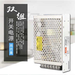 75A 5V5A 2.1A正负12V24V 75B 12V4A 75W双组输出开关电源D