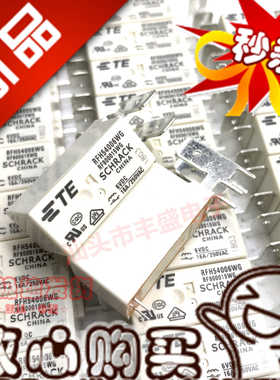 全新现货 RFH54006WG 6VDC泰科16A常闭型 RFH54006WG 继电器TE