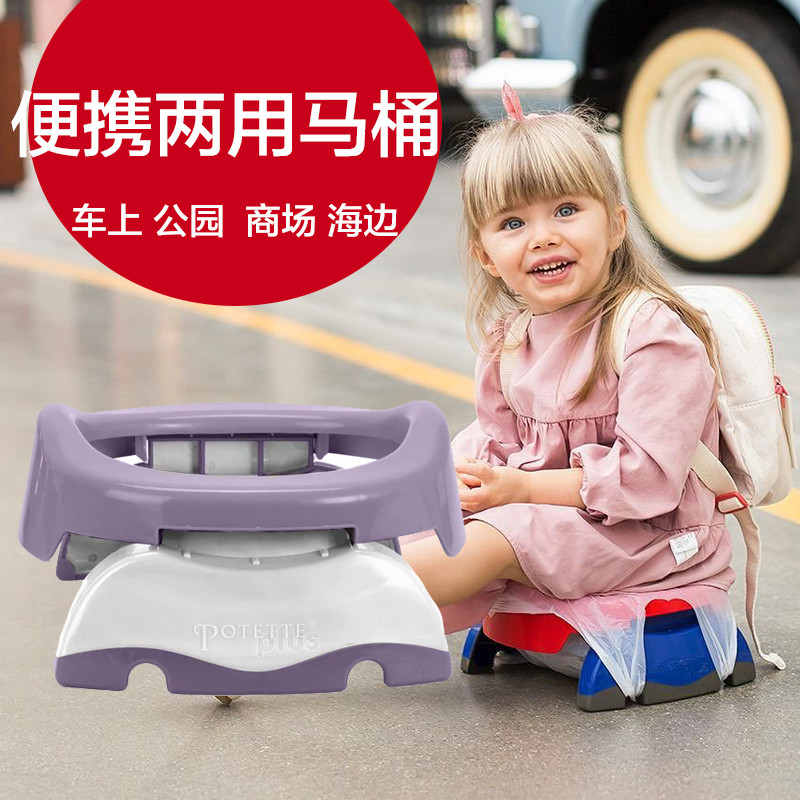 potette plus儿童外出折叠小马桶旅游便携式车载坐便器旅行女