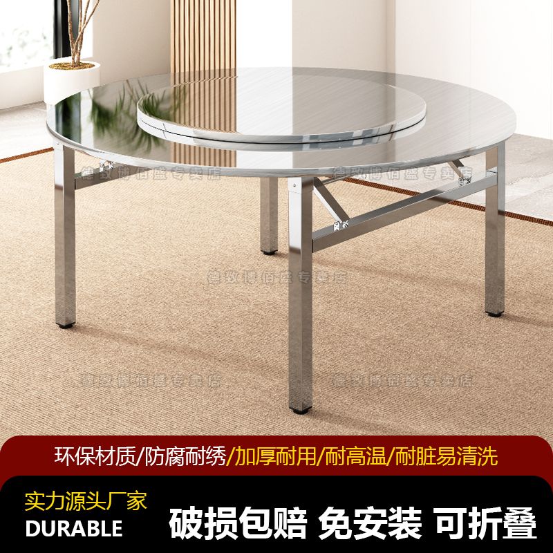 德致不锈钢圆桌一体折叠餐桌带转盘家用商用304特厚圆桌子免安装