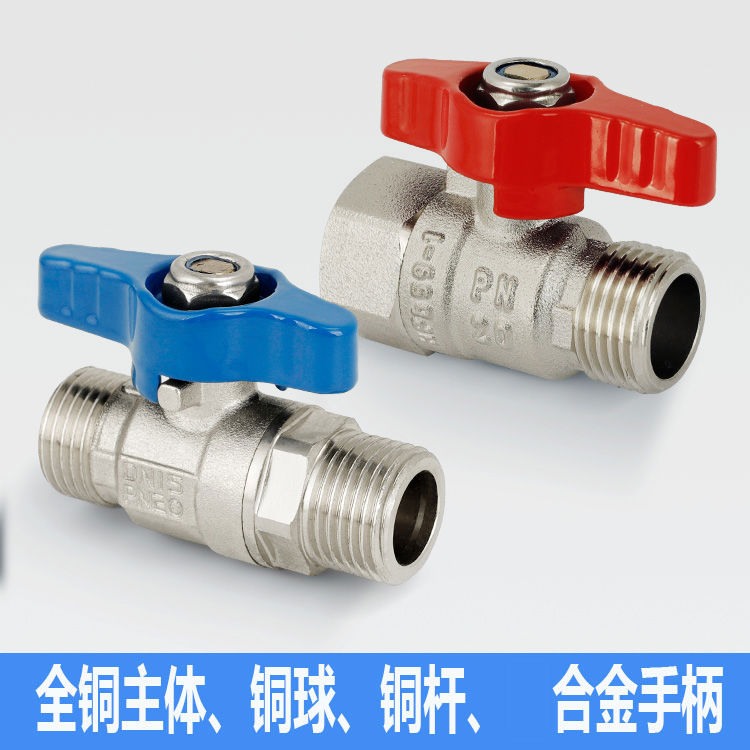 全铜4分内外丝球阀DN15热水器水管双外丝阀门直通铜球芯冷热
