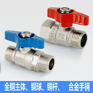 全铜4分内外丝球阀DN15热水器水管双外丝阀门直通铜球芯冷热